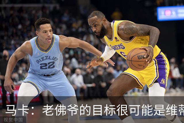马卡：老佛爷的目标很可能是维蒂尼亚或内维斯，穆帅很欣赏内维斯